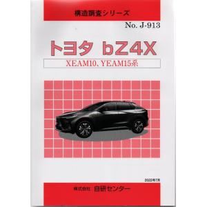 新・道路運送車両の保安基準 省令・告示全条文（平成31年3月） : TEBRA