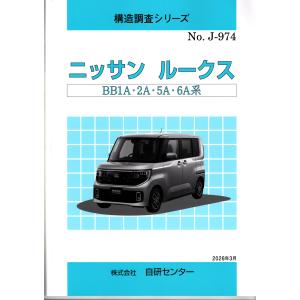 構造調査シリーズ スズキ アルト HA37S、HA97S系 j-907 : TEBRA書店