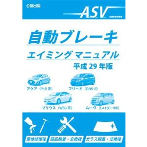 レベルゲージ無し車のフルード交換＆調整マニュアル VOL.4 : TEBRA書店