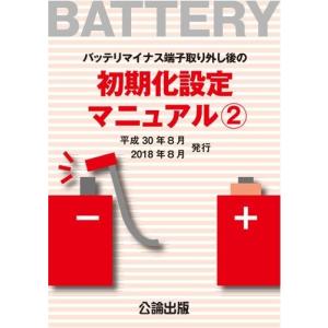 レベルゲージ無し車のフルード交換＆調整マニュアル VOL.4 : TEBRA書店