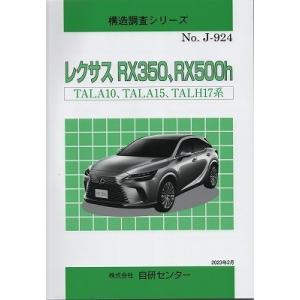構造調査シリーズ スズキ アルト HA37S、HA97S系 j-907 : TEBRA書店
