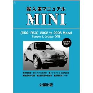 輸入車マニュアル MINI(R50・R53)｜tebra