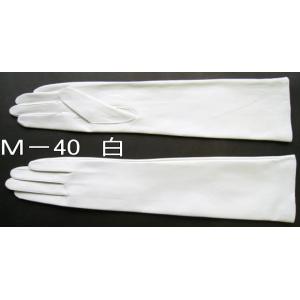 フォーマル　ミドル　羊革手袋　40cm