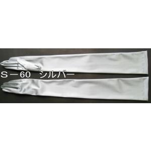 フォーマル　ロング　サテン手袋　60cm｜tebukuro