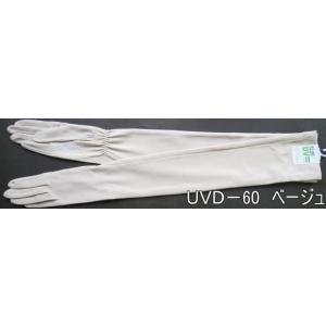 UVドライブ用ロング手袋60cm｜tebukuro
