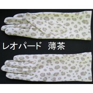 ＵＶレオパード柄ミドル手袋40ｃｍ｜tebukuro