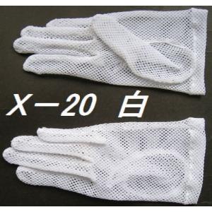 フォーマル　ショート　メッシュ手袋　20cm