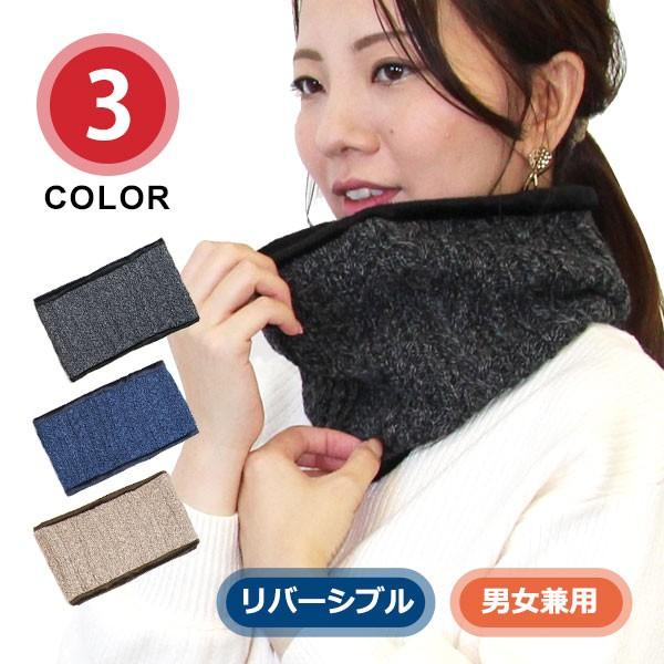 ネックウォーマー　縄柄 ショート丈 ニット スヌード レディース メンズ ユニセックス 誕生日 プレ...