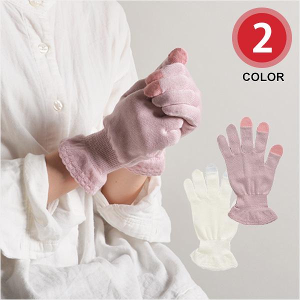抗菌おやすみ手袋　綿レーヨンシルク レディース 日本製 抗菌防臭 吸湿発熱 保湿 就寝用手袋 女性 ...