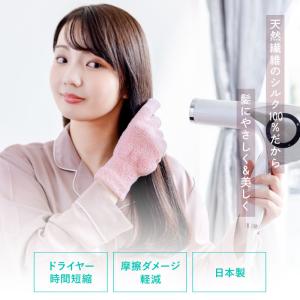 ヘアドライ手袋 シルク100% 日本製 吸水 ...の詳細画像1