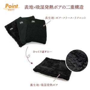 ホカロン ネックウォーマー 裏ボア ニット ボ...の詳細画像3