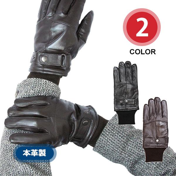 本革 手袋 メンズ 羊革 ニットカフス 紳士 革 レザー グローブ 通勤 通学 防寒 保温 冬 男性...