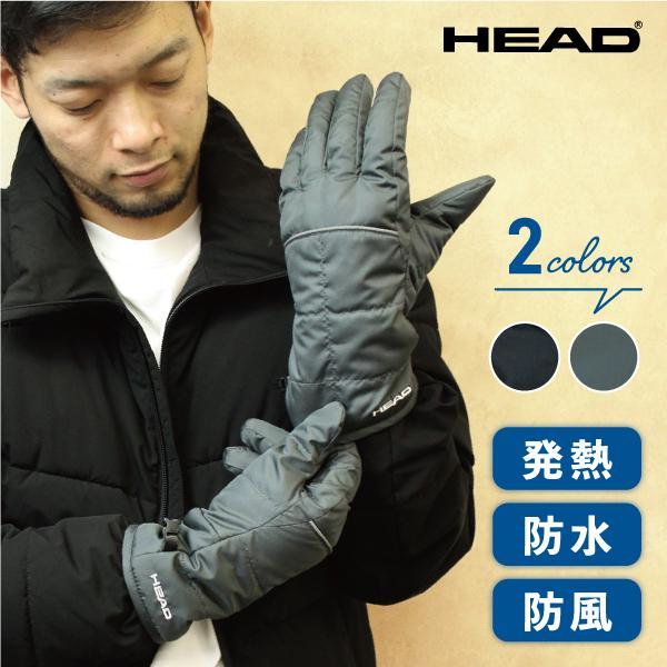 HEAD紳士防水防風発熱 手袋 グローブ 男性 メンズ 防寒 キャンプ アウトドア おでかけ 通勤 ...