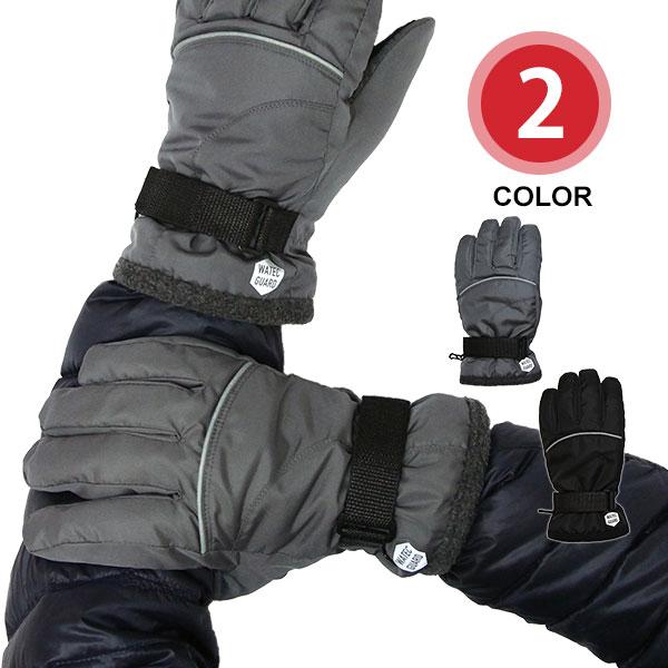 防水 防風 手袋 発熱 メンズ 大きいサイズ L/LL 手袋 防寒 ベルト付き スベリ止め 反射材 ...