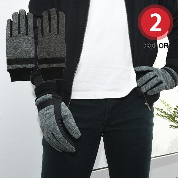 紳士ジャージヤマシン・ナノフィルタカフスニット グローブ メンズ 中わた ジャージ 防寒