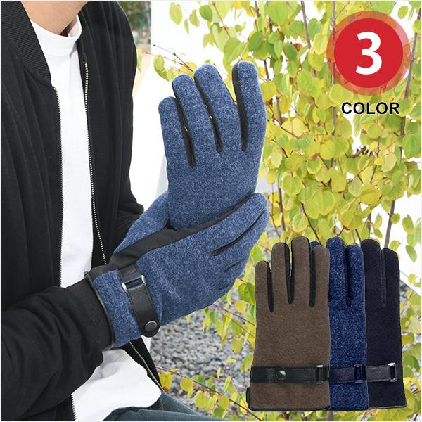 紳士起毛ジャージヤマシン・ナノフィルタベルト付 グローブ メンズ 中わた 起毛 ジャージ 防寒