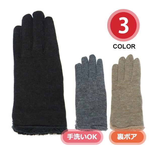 メンズ シンプル 裾裏ボア 手袋 グローブ 無地  紳士 防寒 暖かい あたたかい 通勤 通学 黒 ...
