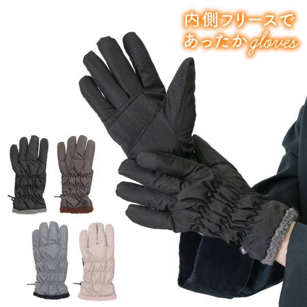 手袋 防寒 グローブ シャーリング レディース フリース あたたかい かわいい 女性 婦人 おでかけ...