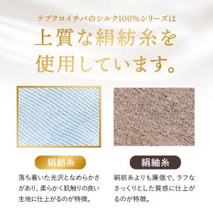 シルク100% おやすみ手袋 日本製 タッチパ...の詳細画像2