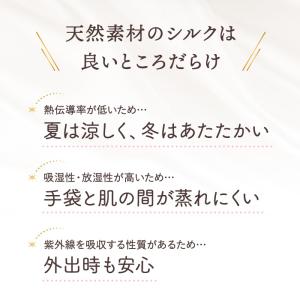 シルク100% おやすみ手袋 日本製 タッチパ...の詳細画像4