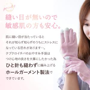 シルク100% おやすみ手袋 日本製 タッチパ...の詳細画像5