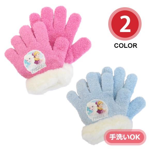 キッズ アナと雪の女王 のびのび 手袋 日本製 ニット ボア 防寒 あたたかい かわいい 女の子 子...