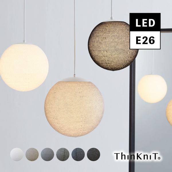 ThinKniT Vein（ベイン）直径300 全6色 ニットシェード 間接照明 天井照明 ペンダン...