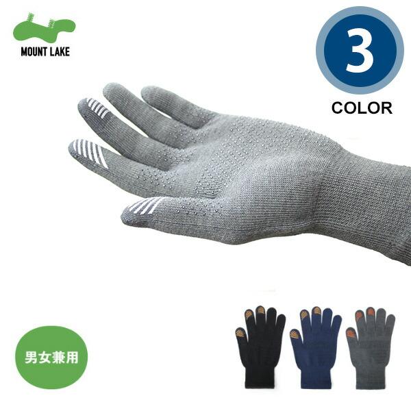 【マウントレイクノンスリップグローブ】MOUNT LAKE／アウトドア／キャンプ／BBQ／nonsl...