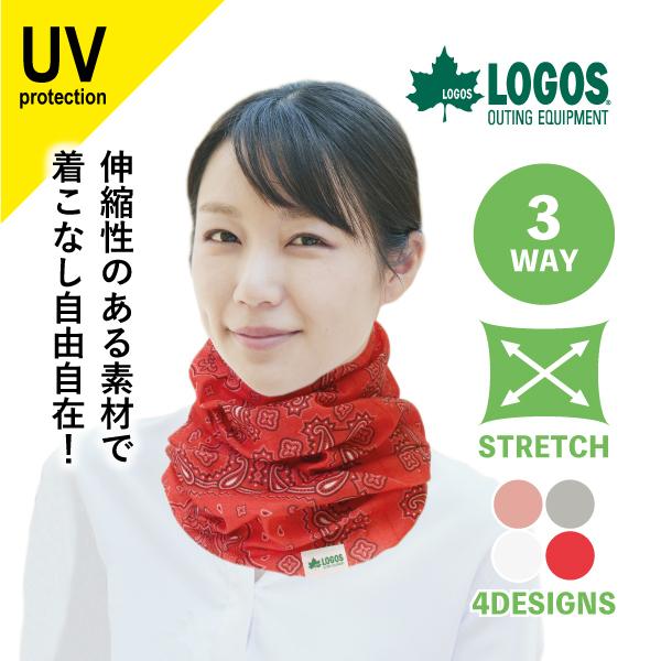 ネックゲイター LOGOS 男女兼用 ネックカバー ネックゲーター UV対策 日焼け防止 紫外線対策...
