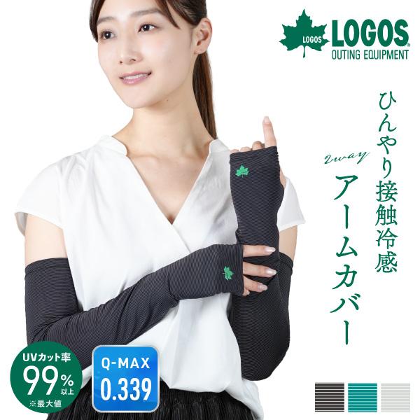 LOGOS ロングアーム ロゴプリント 婦人 レディース LOGOS アームカバー ロング UV対策...