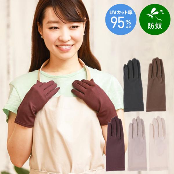 スコーロン 防蚊 UV手袋 ショート レディース 吸水速乾 熱中対策 UV対策 紫外線対策 UVカッ...