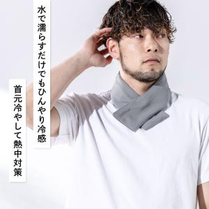 ネッククーラー クールネック UVカット 遮熱...の詳細画像1