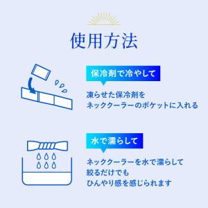 ネッククーラー クールネック UVカット 遮熱...の詳細画像2