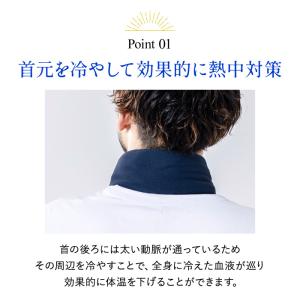 ネッククーラー クールネック UVカット 遮熱...の詳細画像3