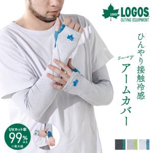 アームカバー UVカット 冷感 メンズ LOGOS 日焼け対策 紫外線対策 UV ロング 指先フリー 手の甲 指なし 2way 接触冷感 ロングアームカバー 紳士 スポーツ ゴルフ