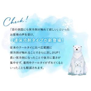 クールタイ 保冷剤付き ネッククーラー クール...の詳細画像4