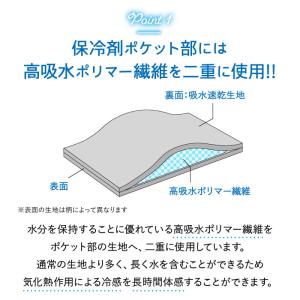 クールタイ 保冷剤付き ネッククーラー クール...の詳細画像5