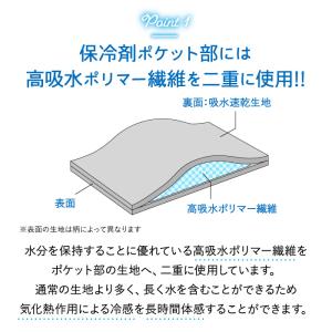 クールタイ 保冷剤入れ ポケット ネッククーラ...の詳細画像5