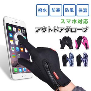 手袋 スマホ対応手袋 アウトドアグローブ トレッキンググローブ