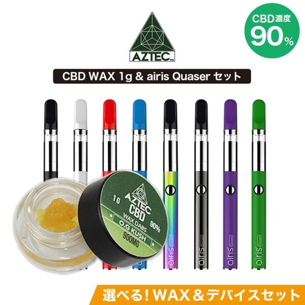 CBD Wax シャッターワックス 1g ＋ Airis Quaser スターターセット cbd ワ...
