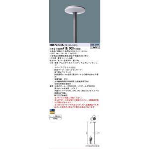 Panasonic（パナソニック） [法人限定] NNY22661K LEDモールライト