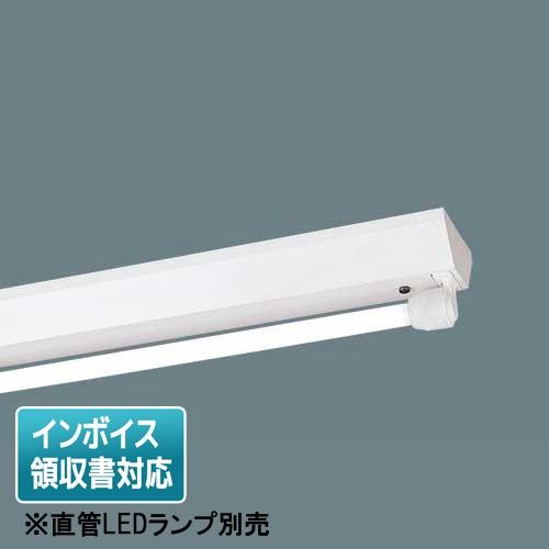 [法人限定] NNFW21001J LE9 パナソニック【直管LEDランプ別売】天井直付型 20形 ...
