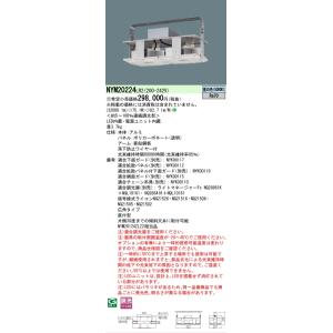 Panasonic（パナソニック） [法人限定] NYM20204 LR2 高天井用照明器具
