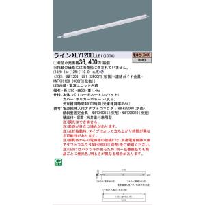 Panasonic（パナソニック） [法人限定] NNN13511 LE1 壁直付型 白色
