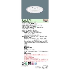 [法人限定] XNW3581WL LZ9  パナソニック 天井埋込型 LED 電球色  軒下用ダウン...