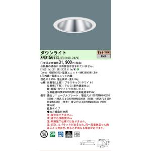 [法人限定] XND1567SL LE9  パナソニック 天井埋込型 LED 電球色  ダウンライト...