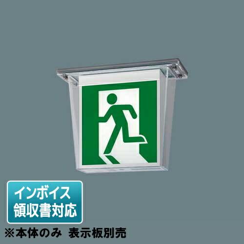 [法人限定] FW42327C  LE1 パナソニック 誘導灯 天井直付型 LED 両面型 一般型 ...