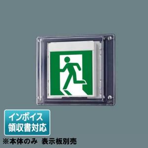 Panasonic（パナソニック） [法人限定] FA40312C LE1 LED誘導灯 片面型