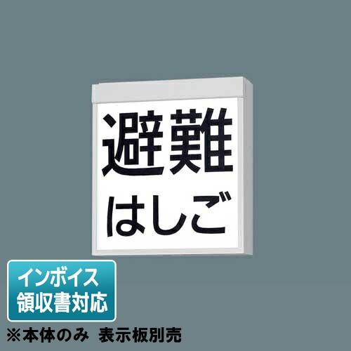 [法人限定] FA20380C LE1 パナソニック 天井直付型 壁直付型 LED リモコン 自己点...