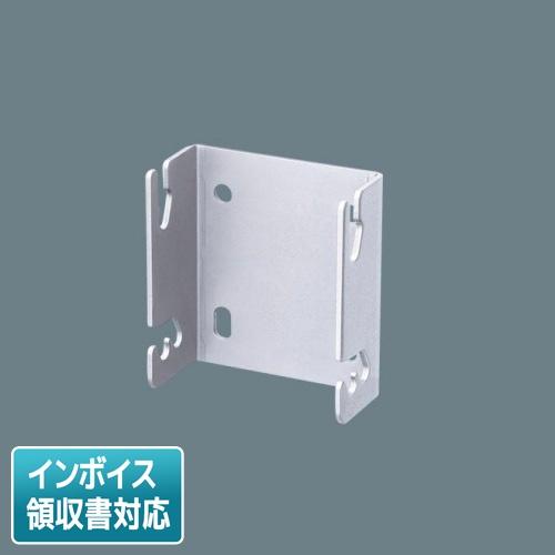 [法人限定] DYKX23095 パナソニック 壁面取付金具　角度可変型